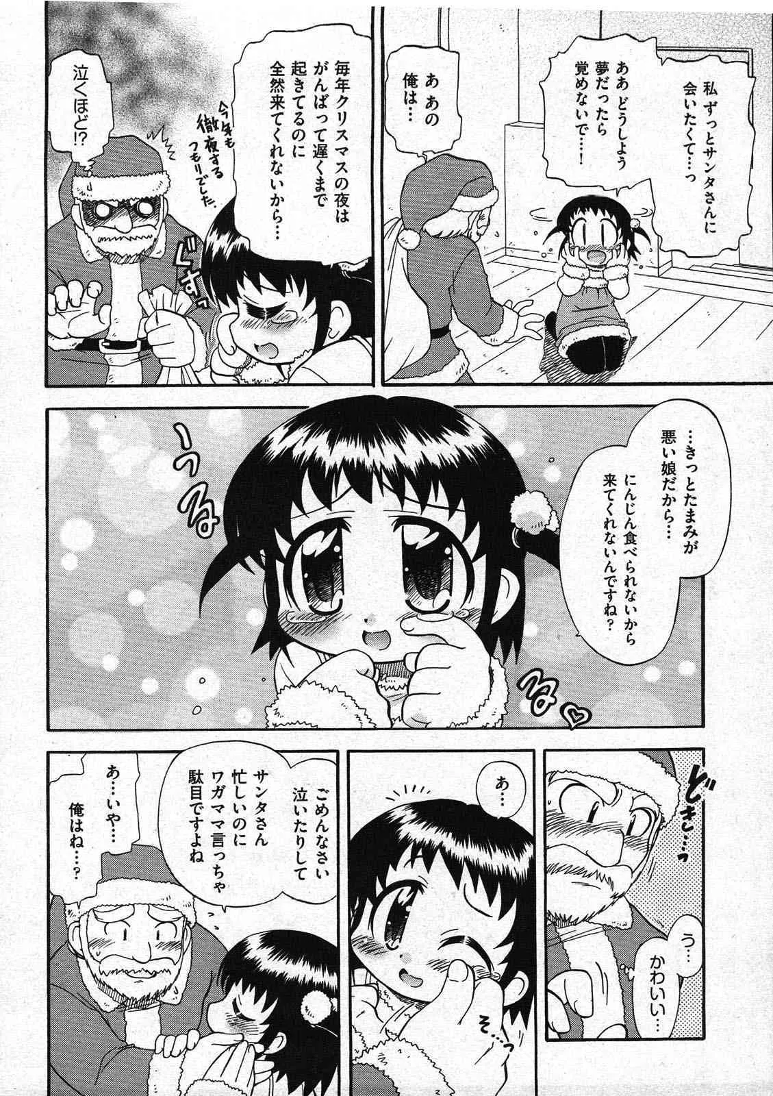 COMIC ino Vol.09 (2009-02)_10