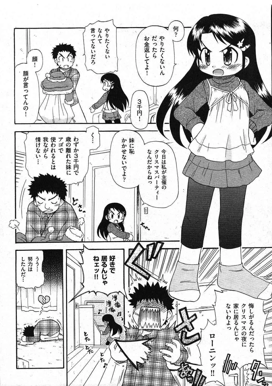 COMIC ino Vol.09 (2009-02)_8