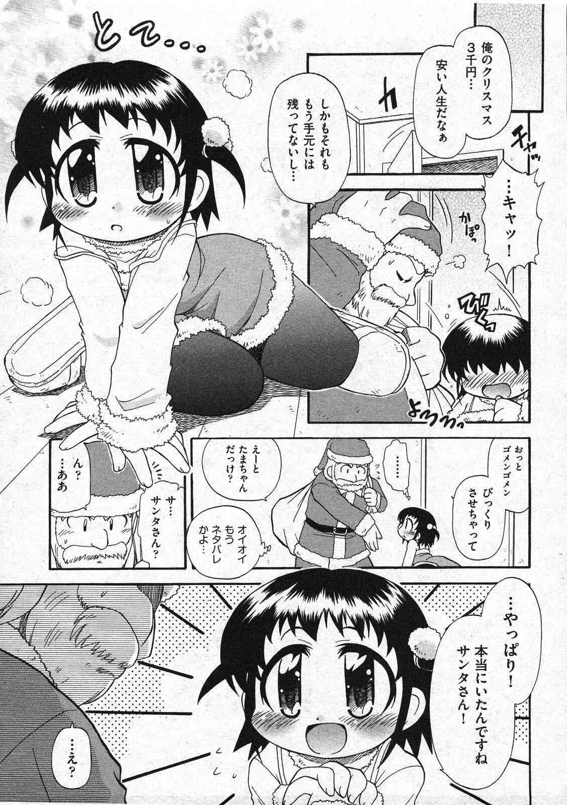 COMIC ino Vol.09 (2009-02)_9