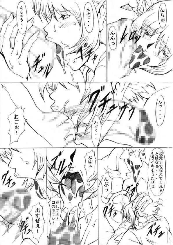 [Eternal Light] 堕ちた精騎士　淫欲騎士編_10