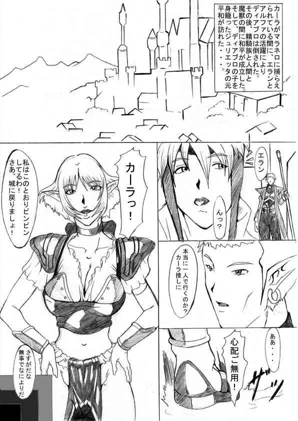 [Eternal Light] 堕ちた精騎士　淫欲騎士編_2
