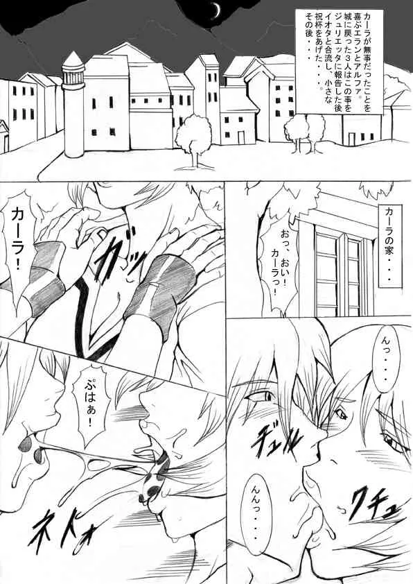 [Eternal Light] 堕ちた精騎士　淫欲騎士編_3