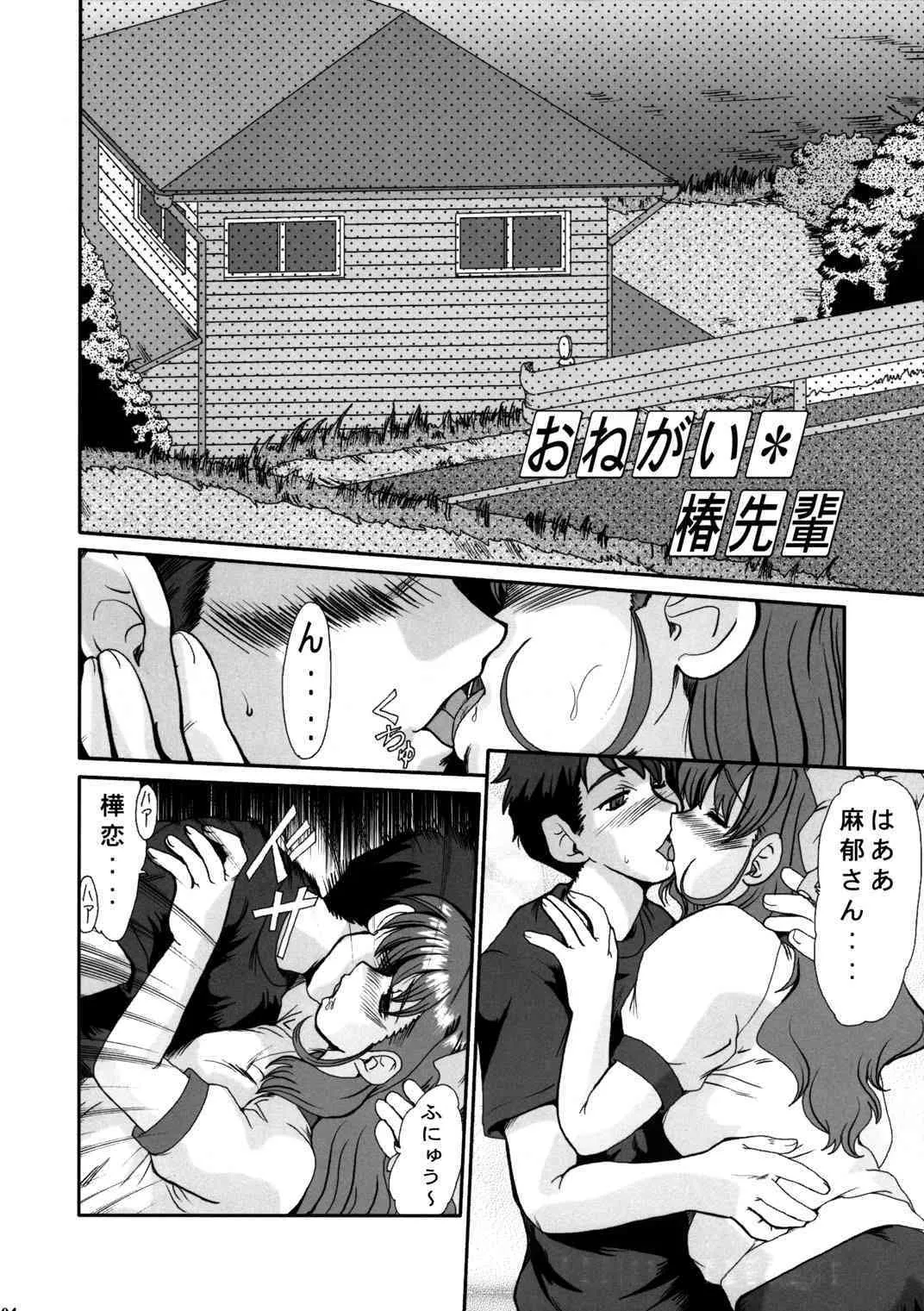 [ぱるぷんて(深田拓士)] F-45 (おねがいツインズ)_3