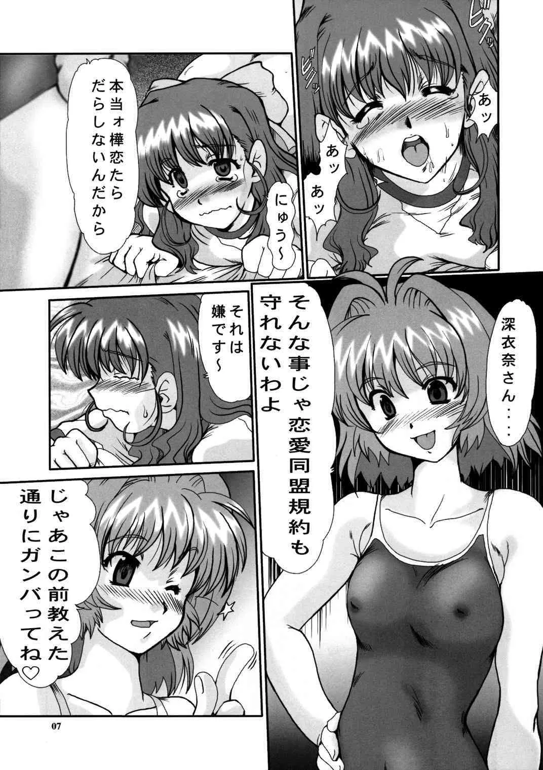 [ぱるぷんて(深田拓士)] F-45 (おねがいツインズ)_6