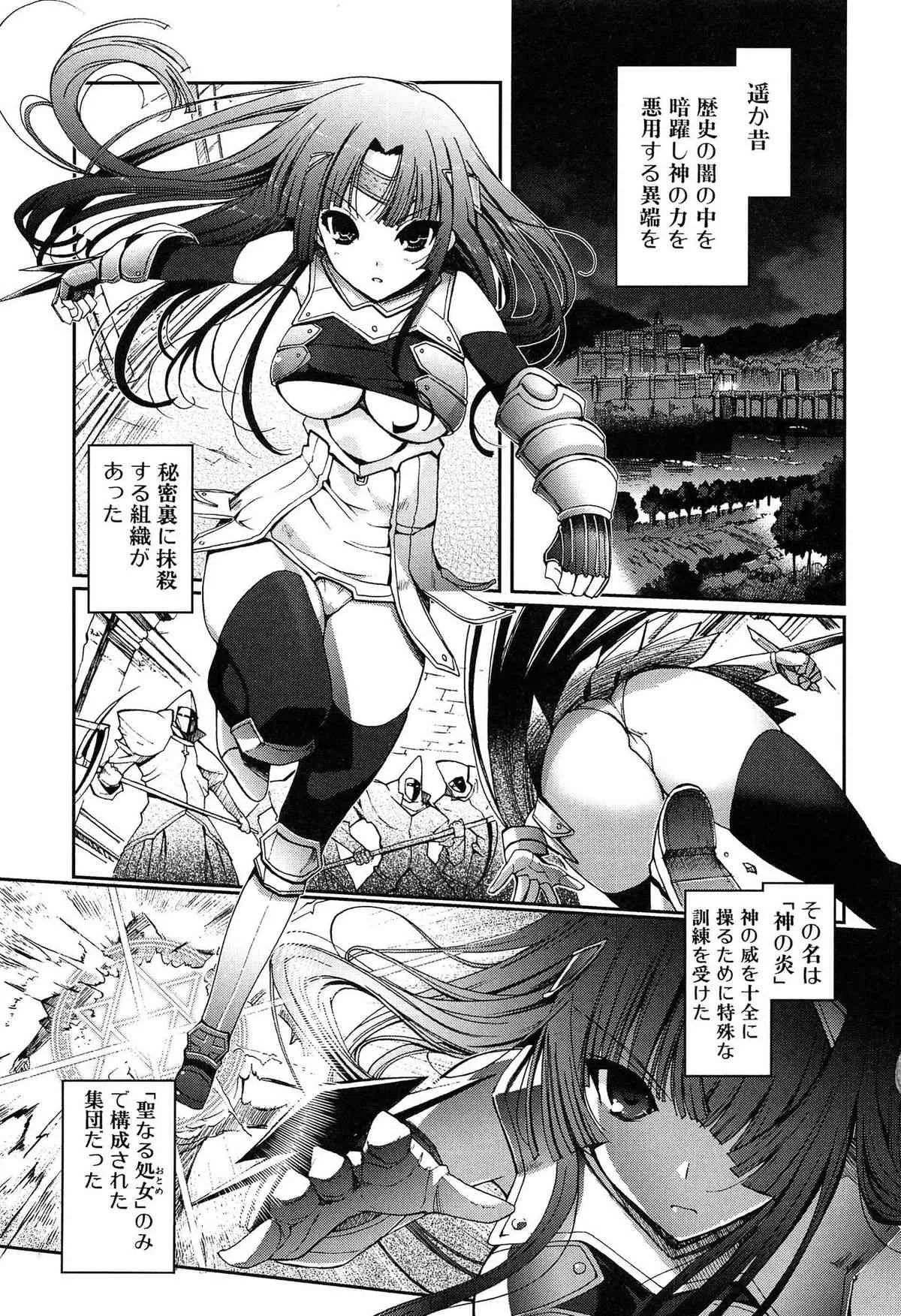 [木谷椎] ダークレグナム ～異端幻想～_9