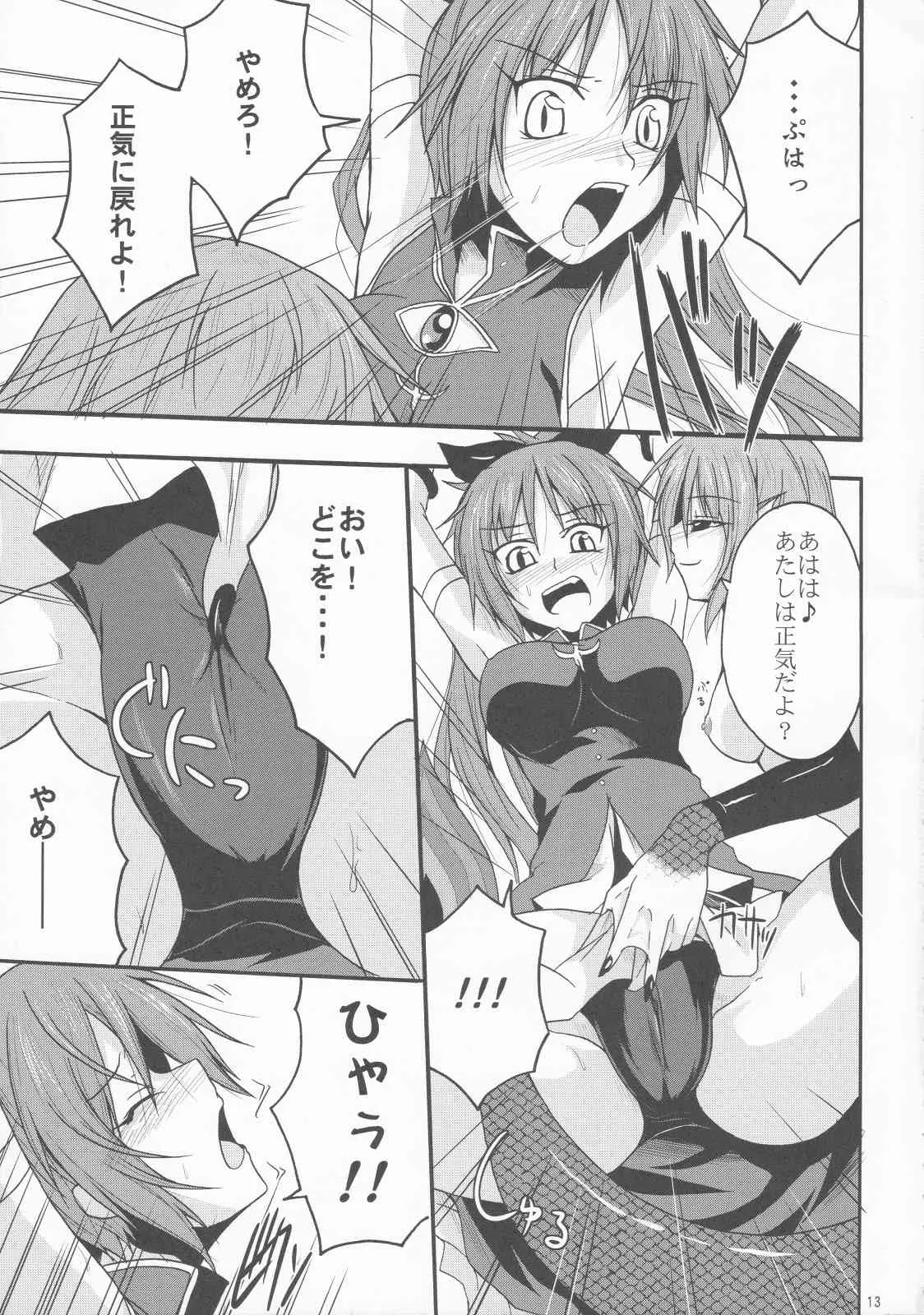 (サンクリ51) [SeaFox (霧咲白狐)] サヤカノナカデ (魔法少女まどか☆マギカ)_7