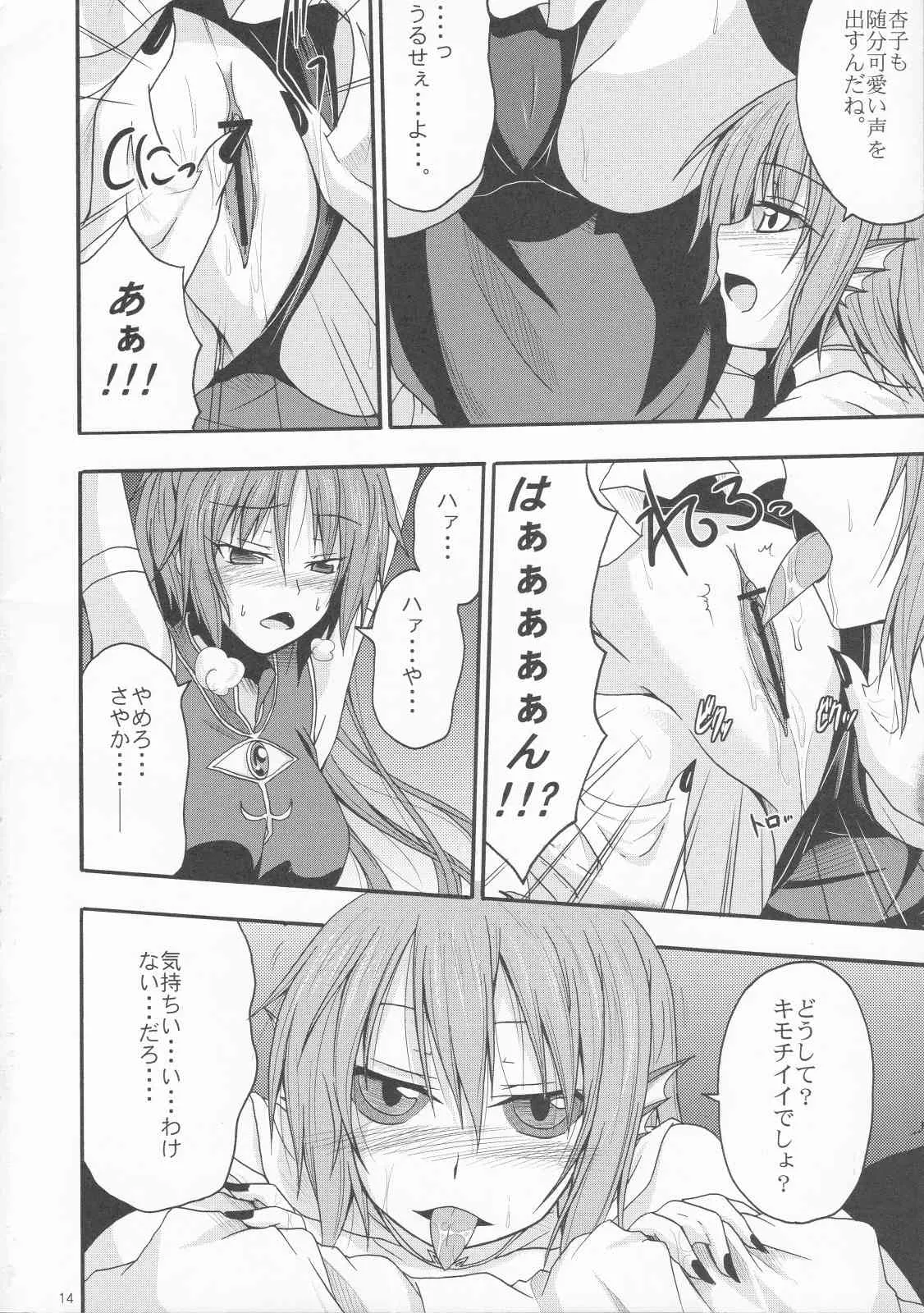 (サンクリ51) [SeaFox (霧咲白狐)] サヤカノナカデ (魔法少女まどか☆マギカ)_8