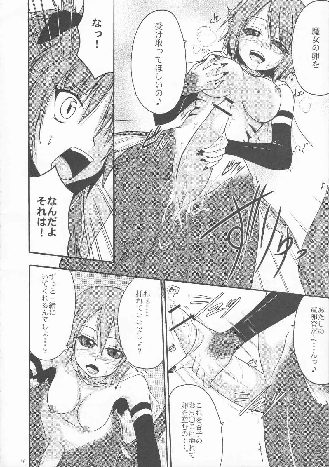(サンクリ51) [SeaFox (霧咲白狐)] サヤカノナカデ (魔法少女まどか☆マギカ)_9