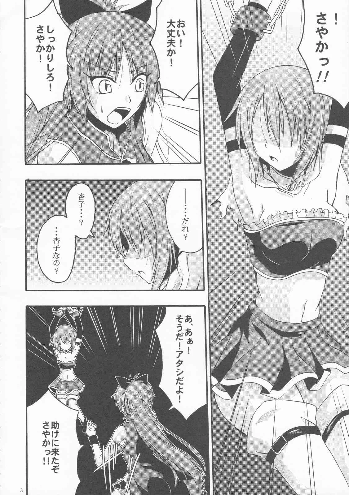 (サンクリ51) [SeaFox (霧咲白狐)] サヤカノナカデ (魔法少女まどか☆マギカ)_5