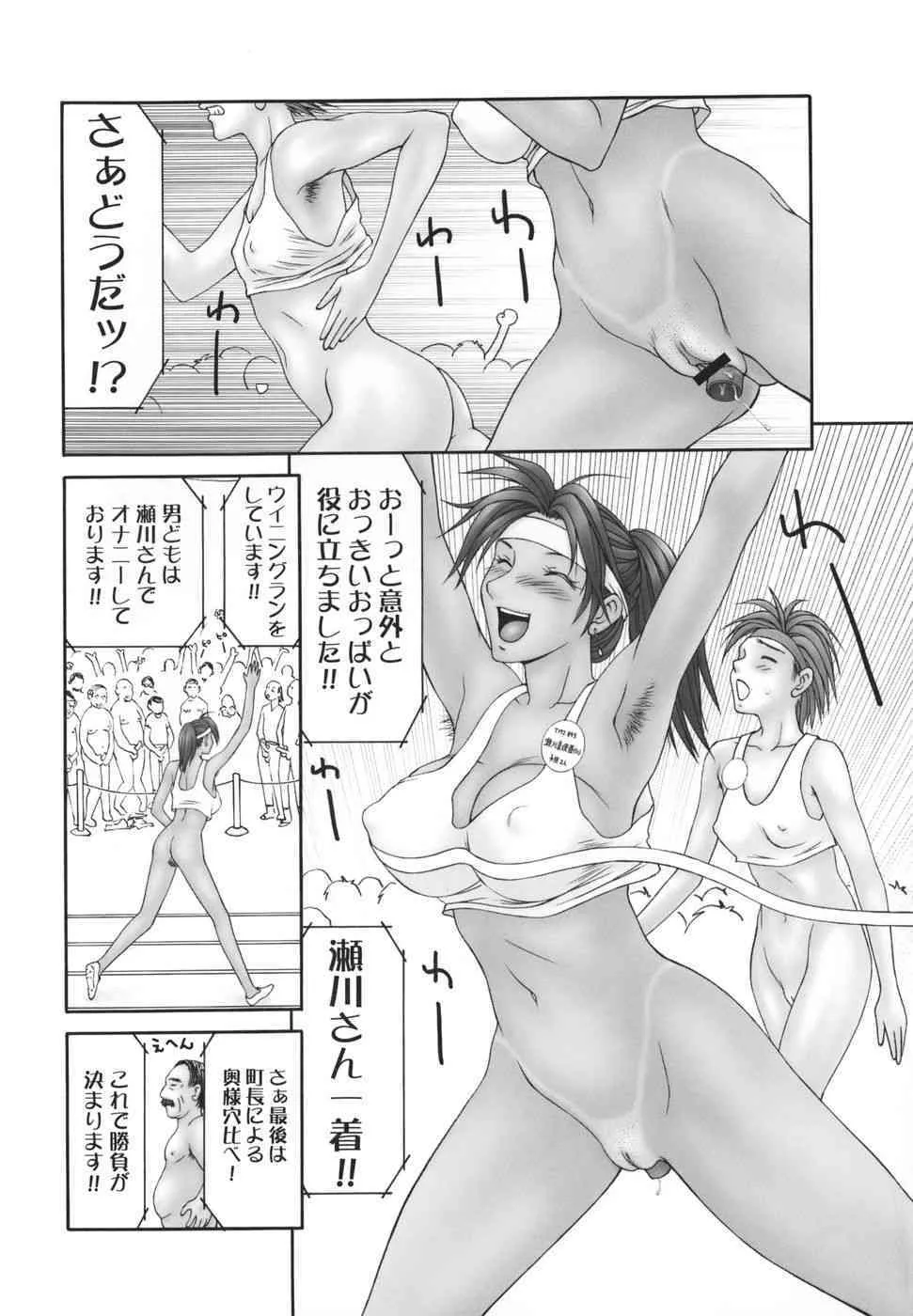 [伊駒一平] 平成奥様大運動会_4