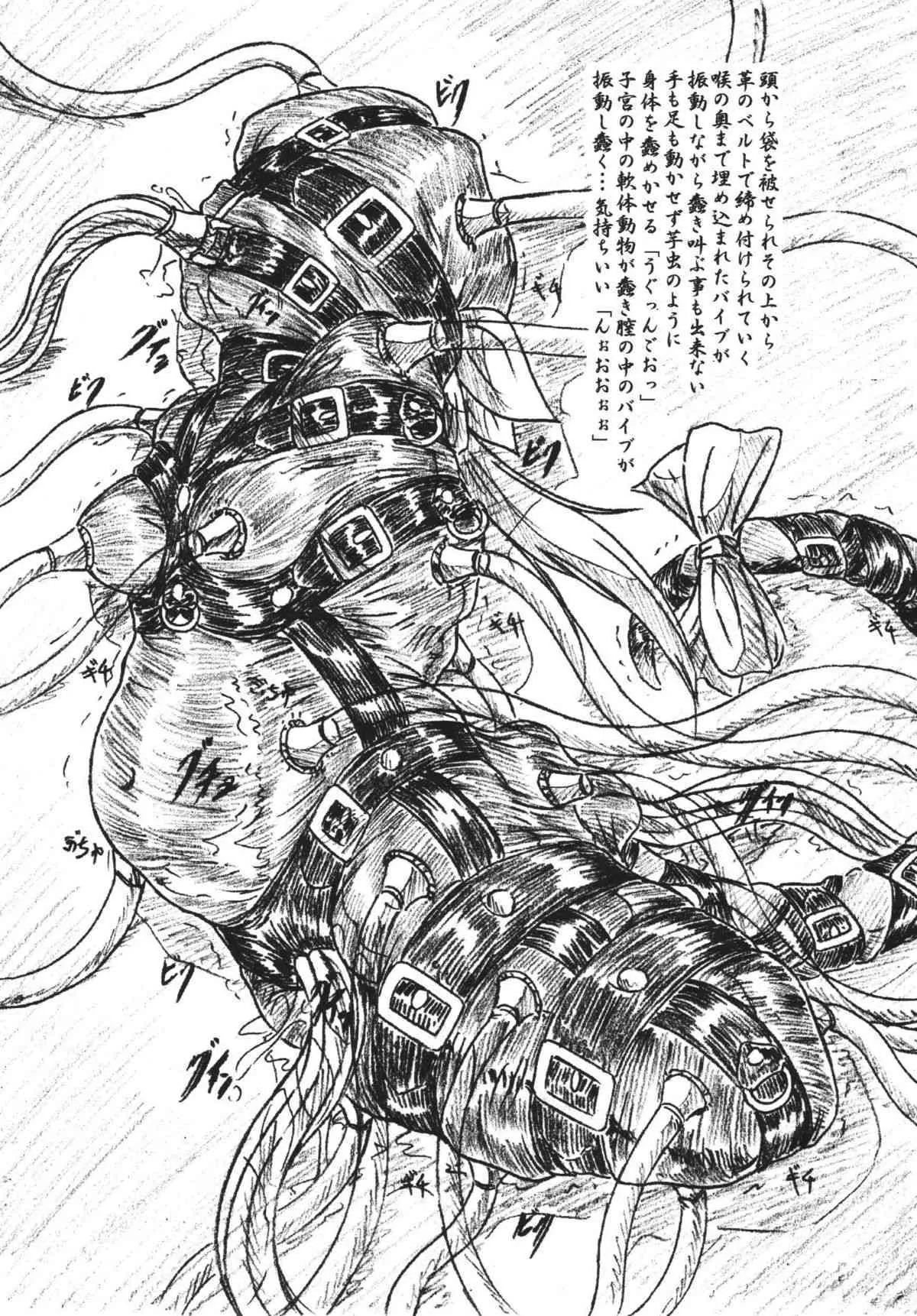 [Sumomo Dou] Bibi Anbetsu 30