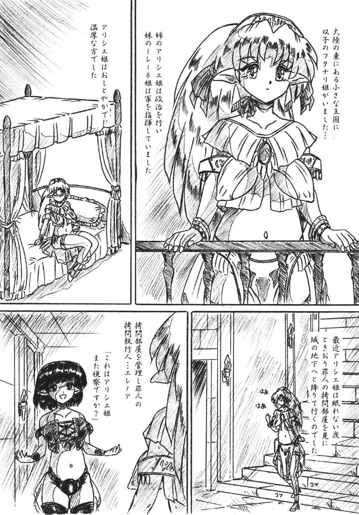 [すもも堂] びびあん別冊.２９