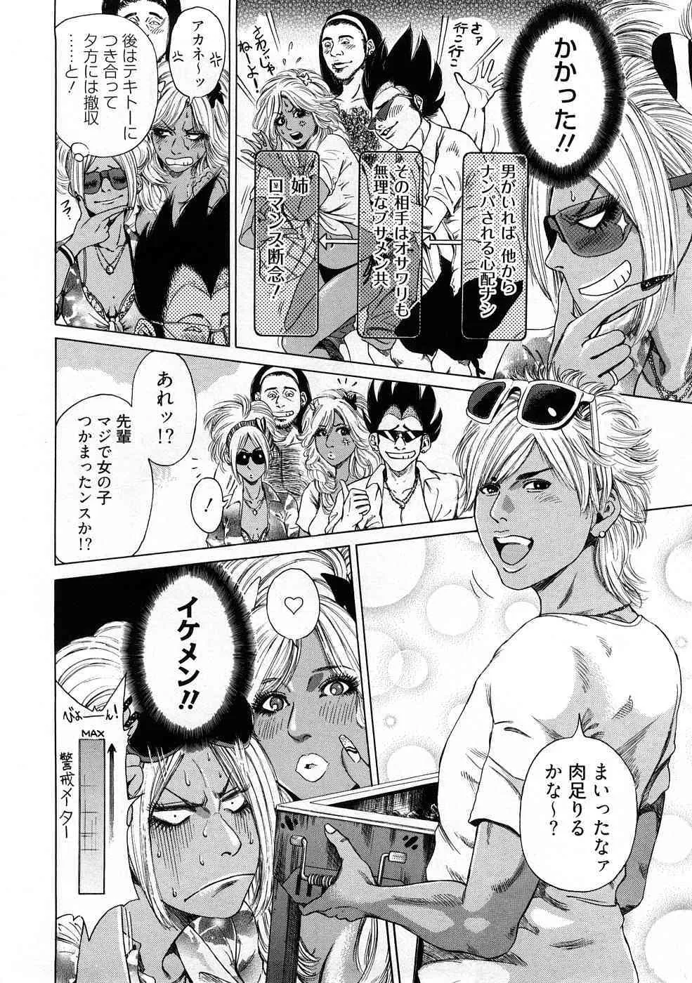 [TAKUMI] 黒ギャル@実用化計画_7