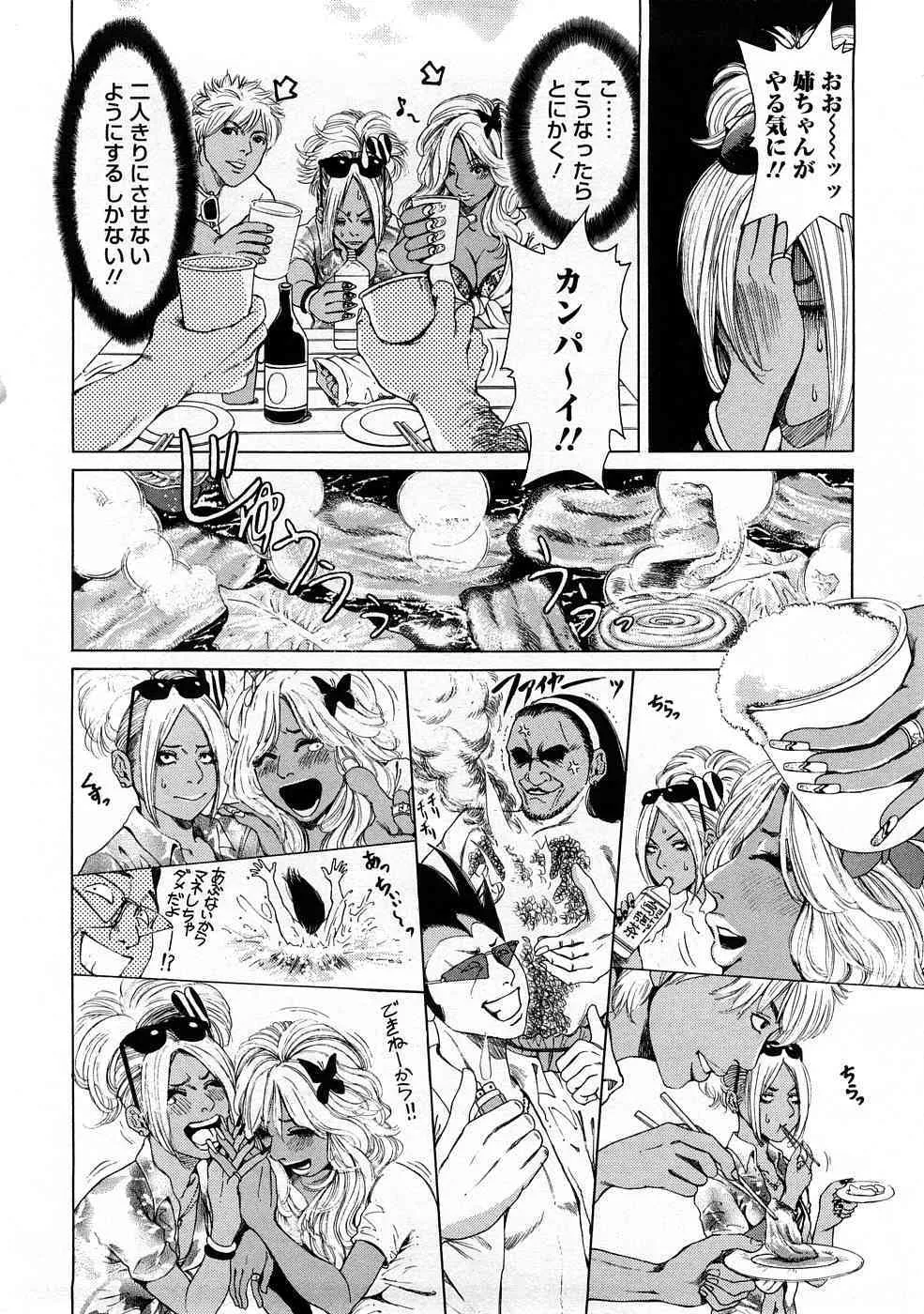 [TAKUMI] 黒ギャル@実用化計画_9