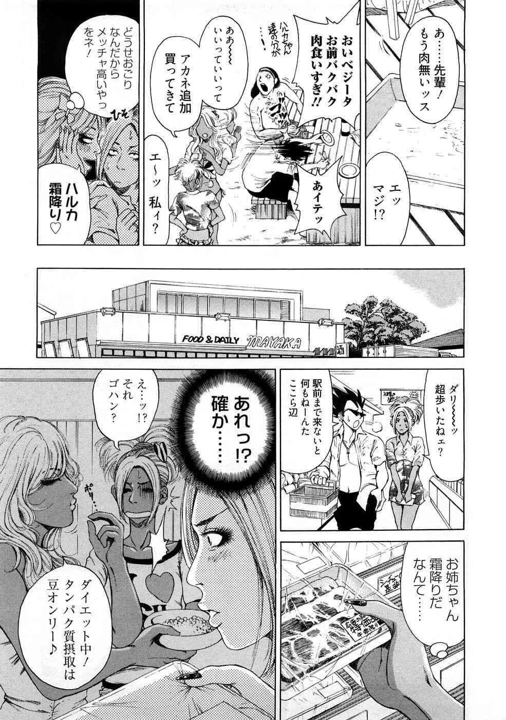 [TAKUMI] 黒ギャル@実用化計画_10