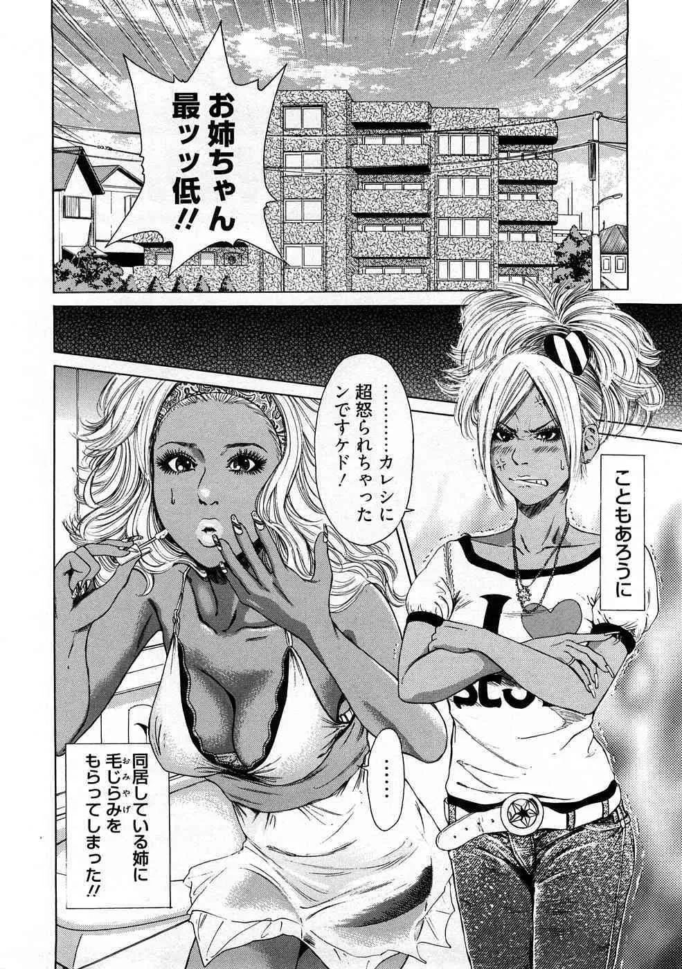 [TAKUMI] 黒ギャル@実用化計画_4
