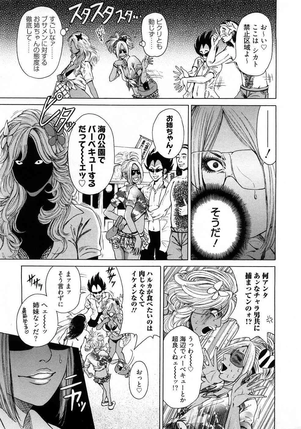 [TAKUMI] 黒ギャル@実用化計画_6