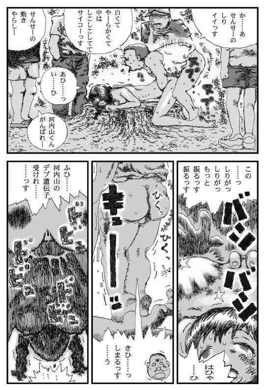 [Touta] Sushokuware hime_7
