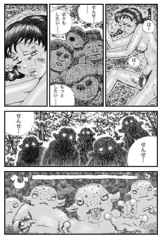 [Touta] Sushokuware hime_8