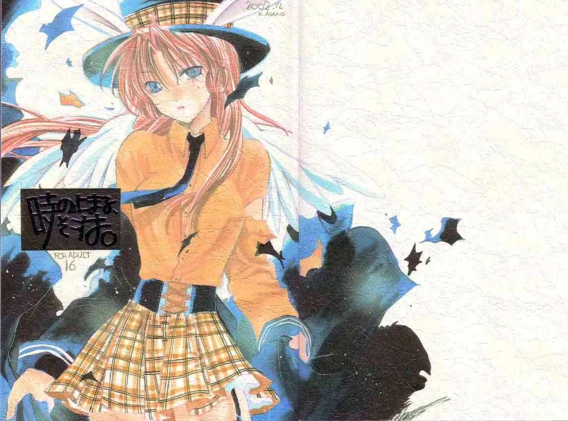 [Full Moon Wo Sagashite] Strawberry Lunch – Time Stops
