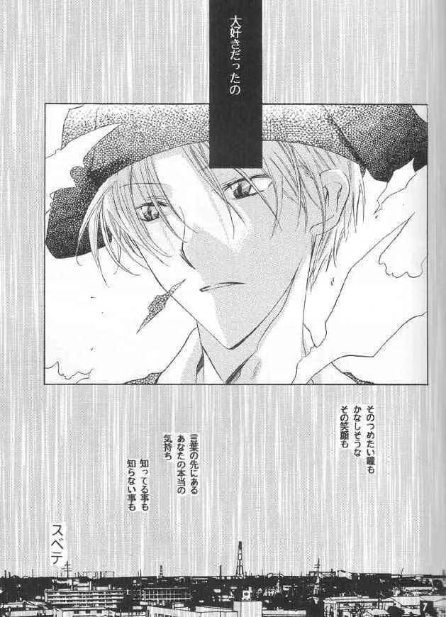 [Full Moon Wo Sagashite] Strawberry Lunch – Time Stops_4