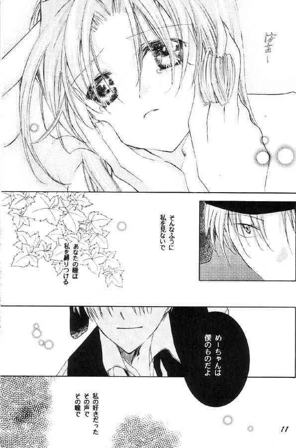 [Full Moon Wo Sagashite] Strawberry Lunch – Time Stops_8