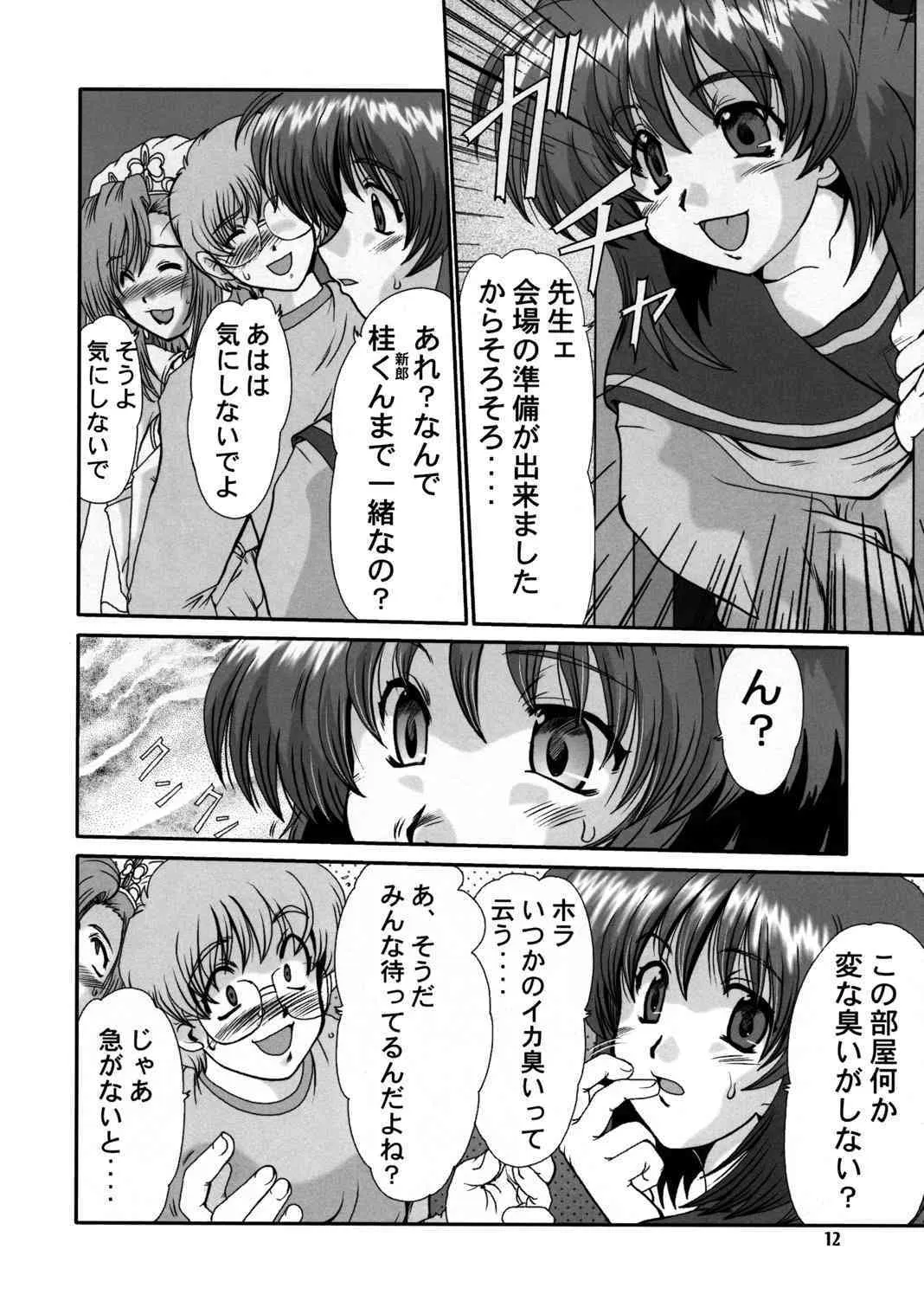 [ぱるぷんて(深田拓士)] F-44 奴隷女教師 (おねがいティーチャー)_8