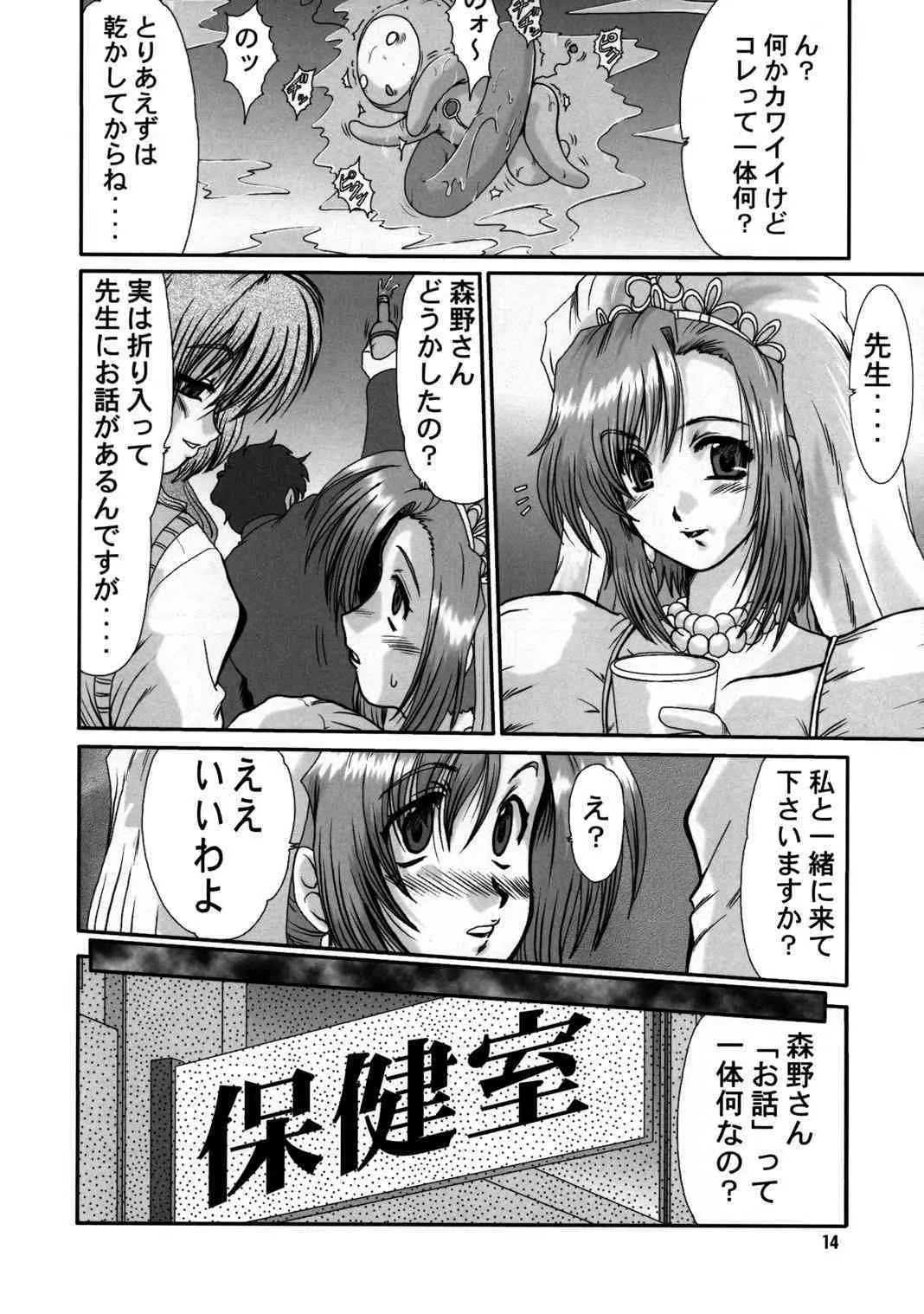 [ぱるぷんて(深田拓士)] F-44 奴隷女教師 (おねがいティーチャー)_9