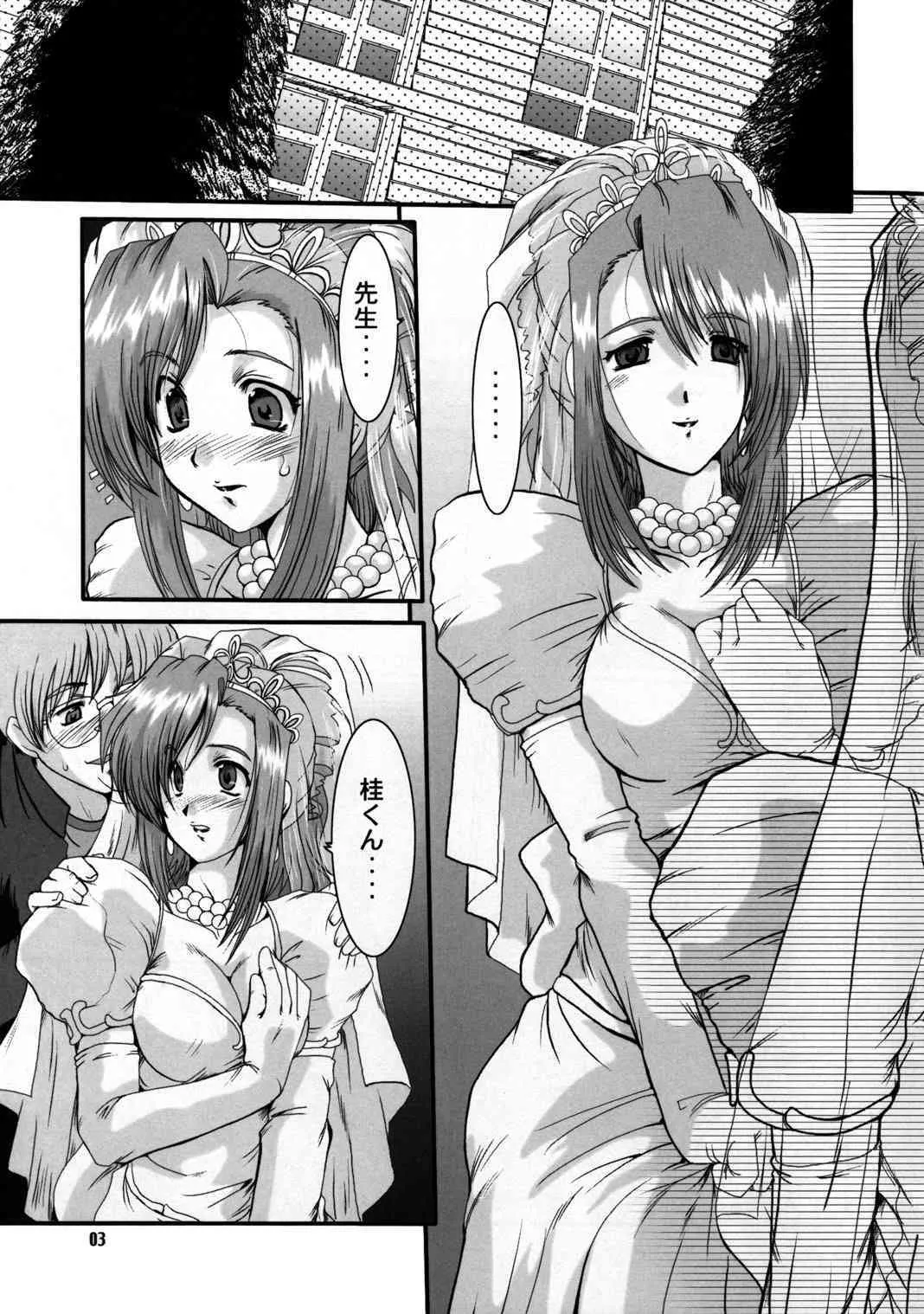 [ぱるぷんて(深田拓士)] F-44 奴隷女教師 (おねがいティーチャー)_2
