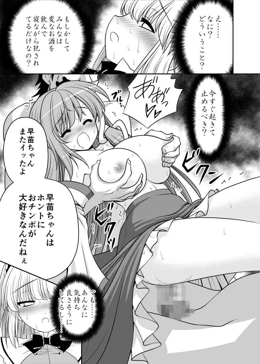 [世捨人な漫画描き (ともきとものり)] 寝たふりアリス (東方Project) [DL版]_10