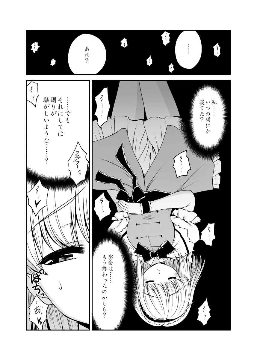 [世捨人な漫画描き (ともきとものり)] 寝たふりアリス (東方Project) [DL版]_3
