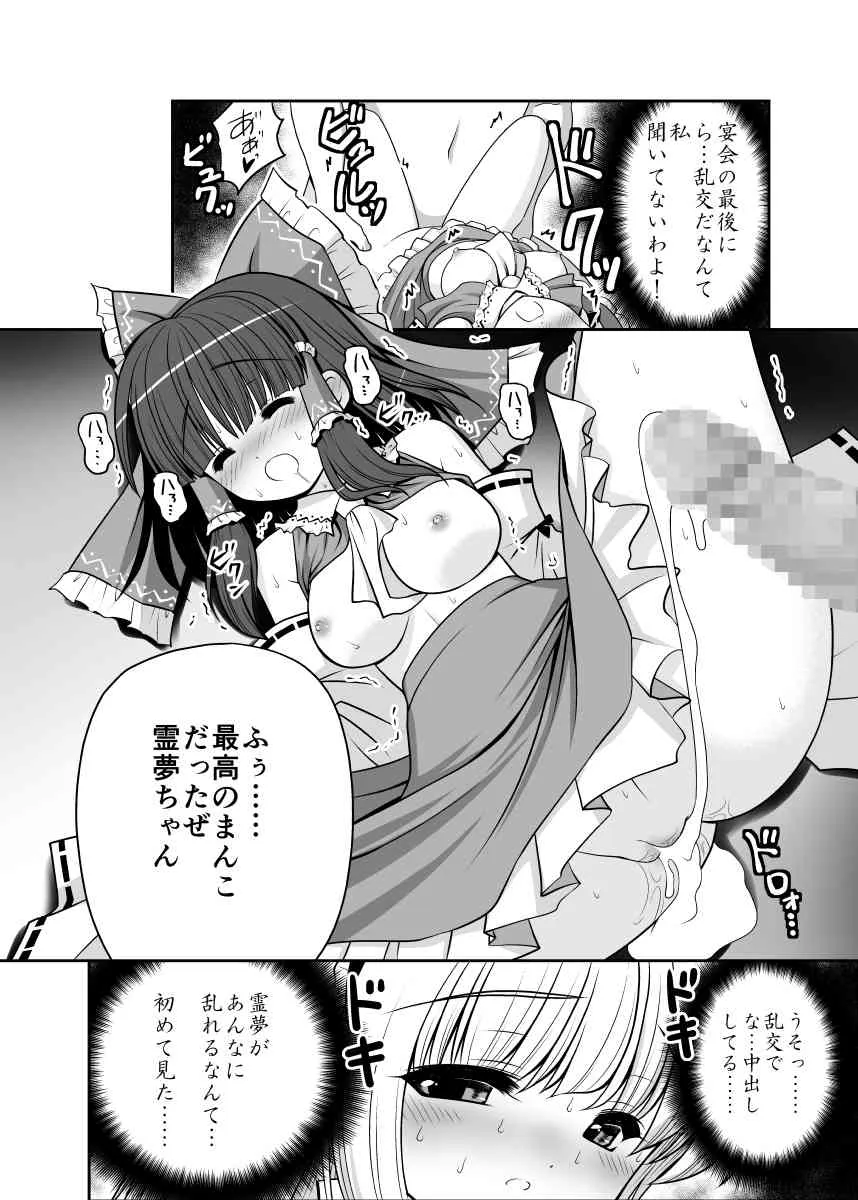 [世捨人な漫画描き (ともきとものり)] 寝たふりアリス (東方Project) [DL版]_7