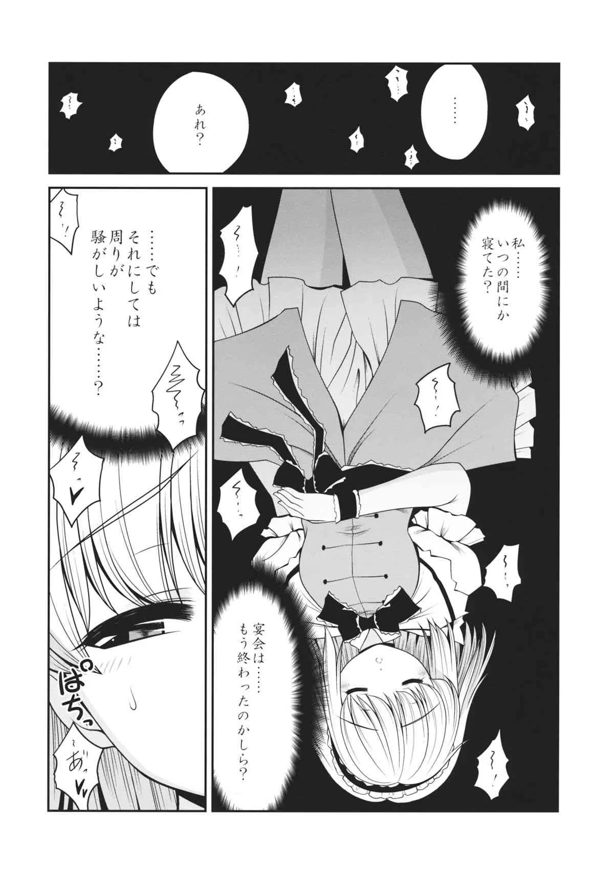 (こみトレ26) [世捨人な漫画描き (ともきとものり)] 寝たふりアリス (東方Project)_3