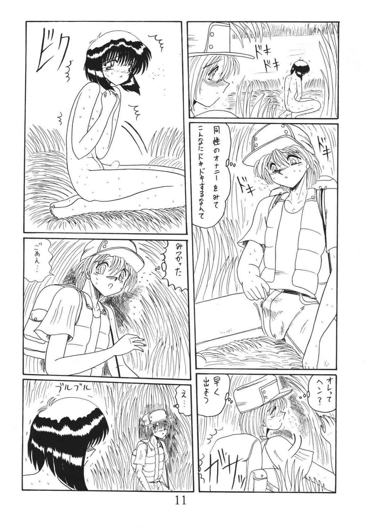 (C52) [MoonRevenge] 鬼百合 其ノ壱_6