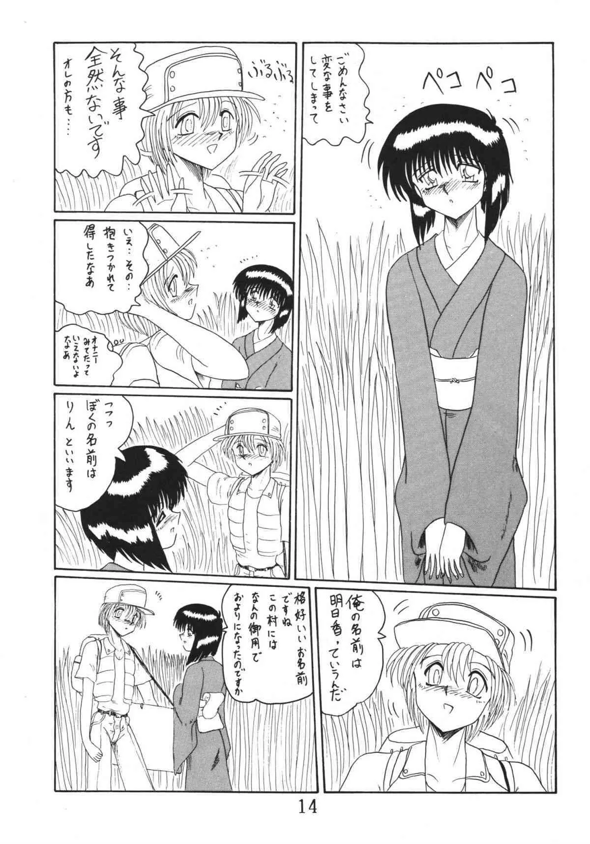 (C52) [MoonRevenge] 鬼百合 其ノ壱_7