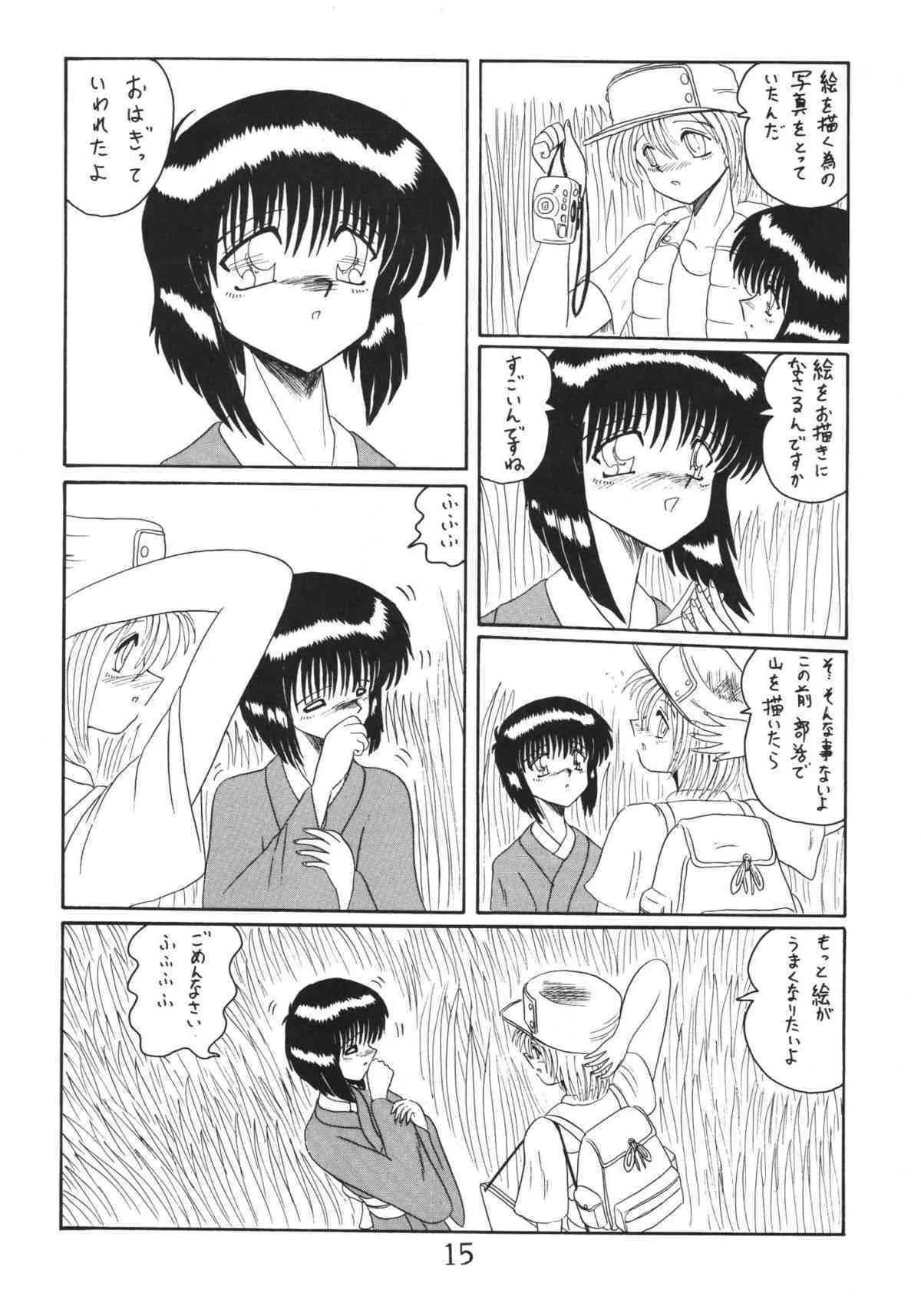 (C52) [MoonRevenge] 鬼百合 其ノ壱_8