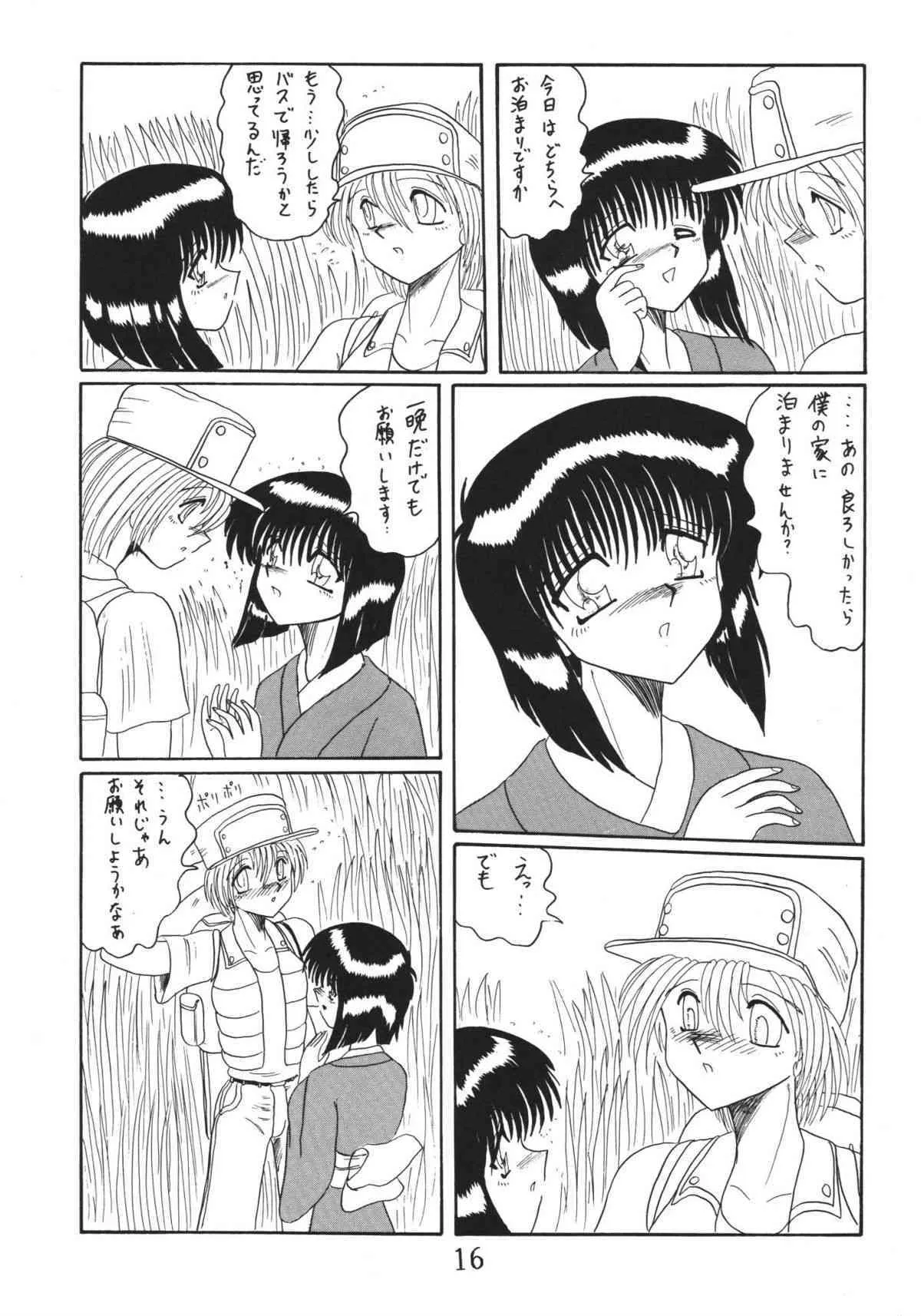(C52) [MoonRevenge] 鬼百合 其ノ壱_9