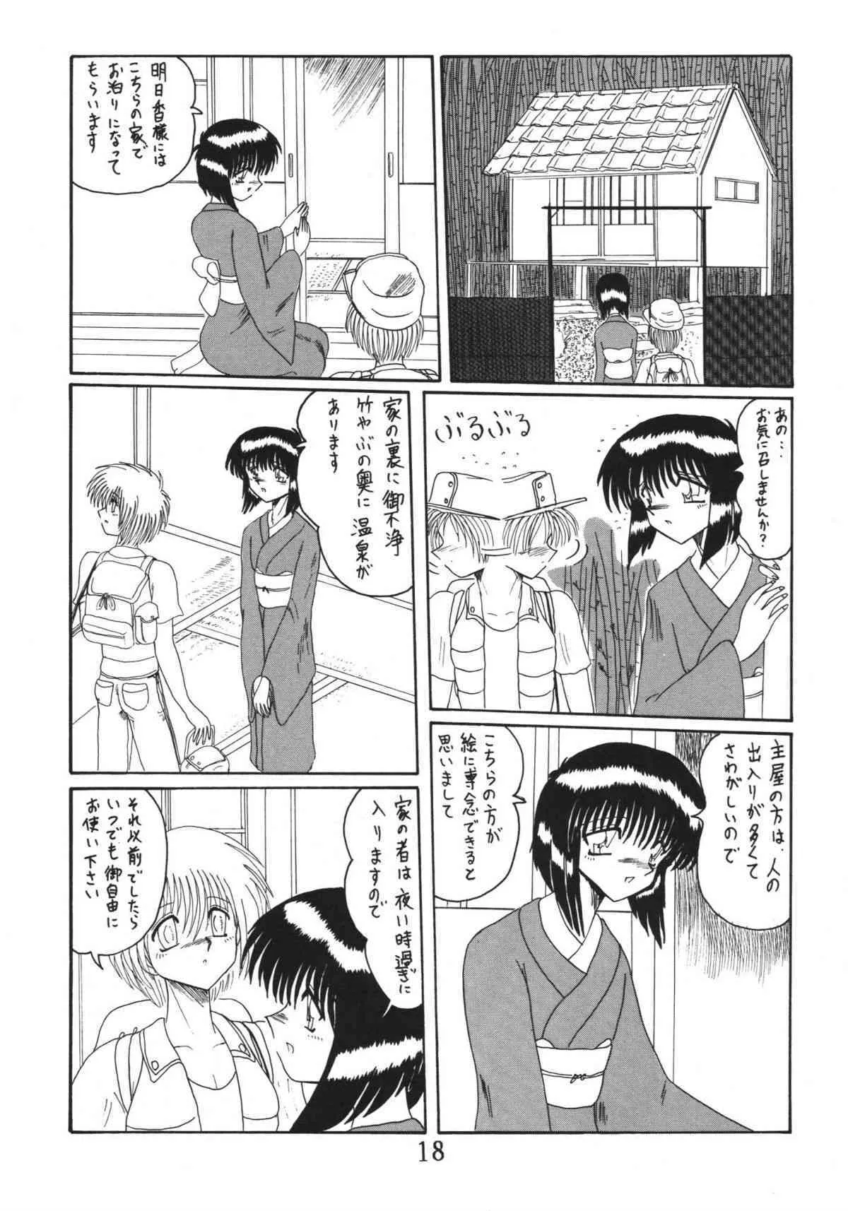 (C52) [MoonRevenge] 鬼百合 其ノ壱_10