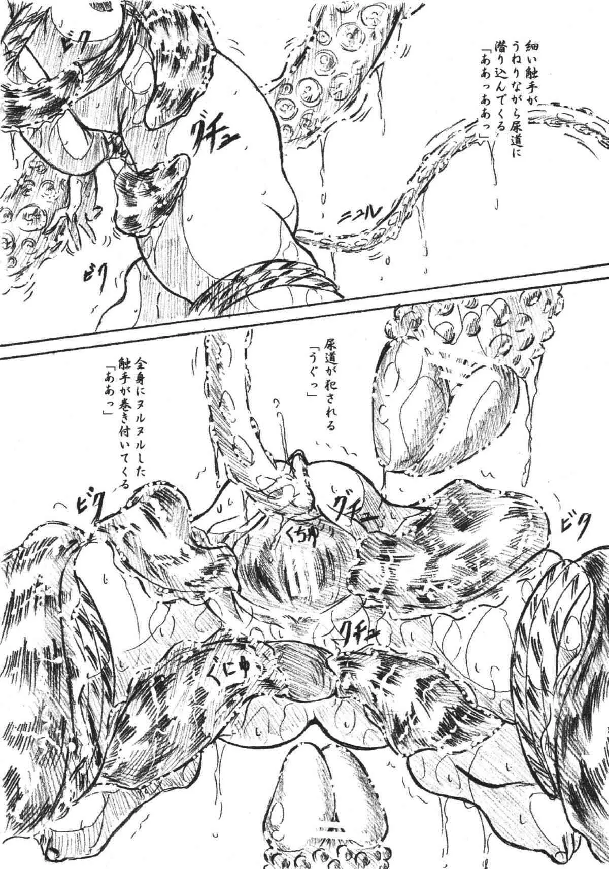 [すもも堂] びびあん別冊.３４
