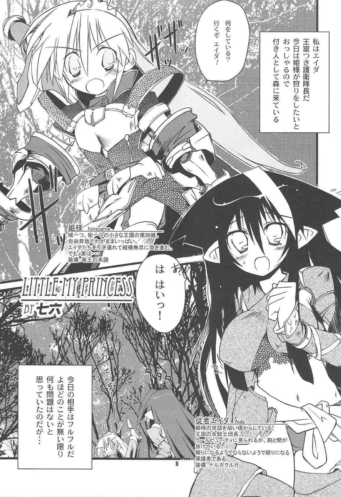 [HEGURiMURAYAKUBA & 七六要塞] G kyuu yakiniku tsua (monster hunter)(C75)_4