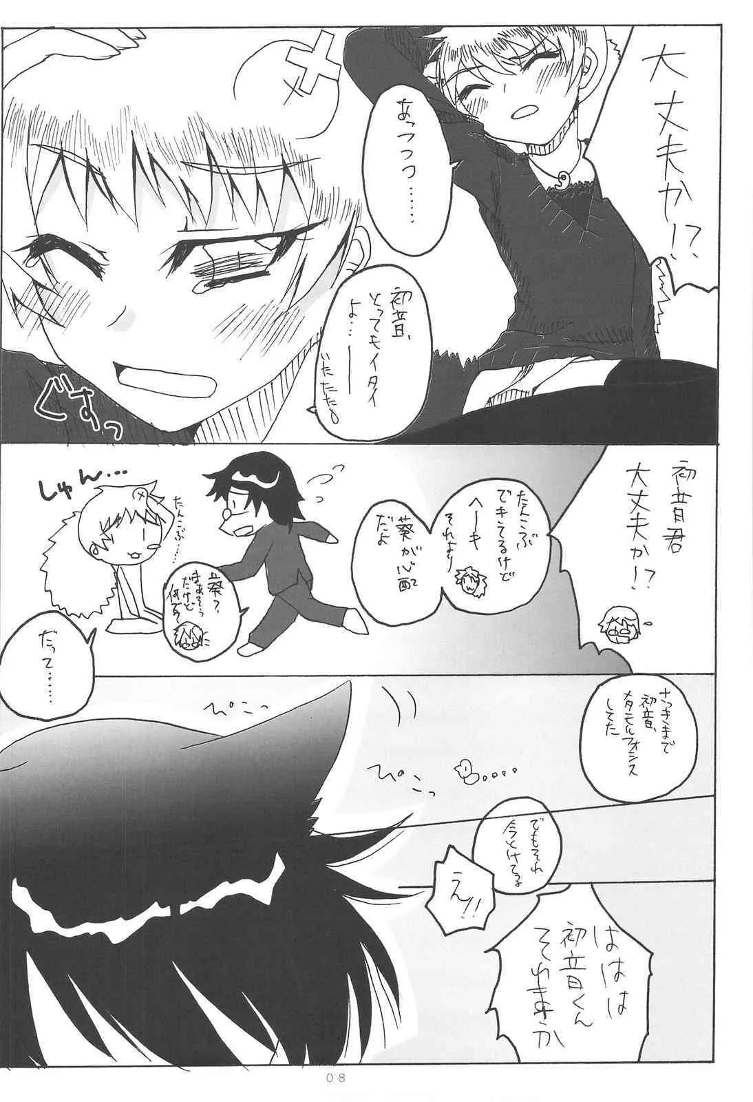 (C75) [KUMIKAE-DNA] Kumikae Nyan (Zettai Karin Children)_7
