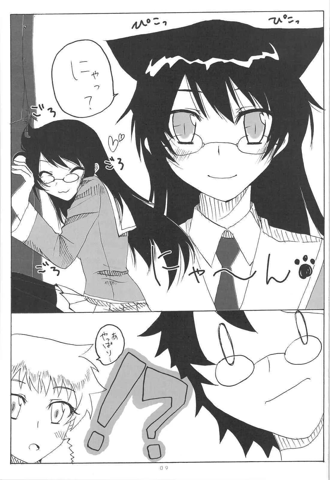 (C75) [KUMIKAE-DNA] Kumikae Nyan (Zettai Karin Children)_8