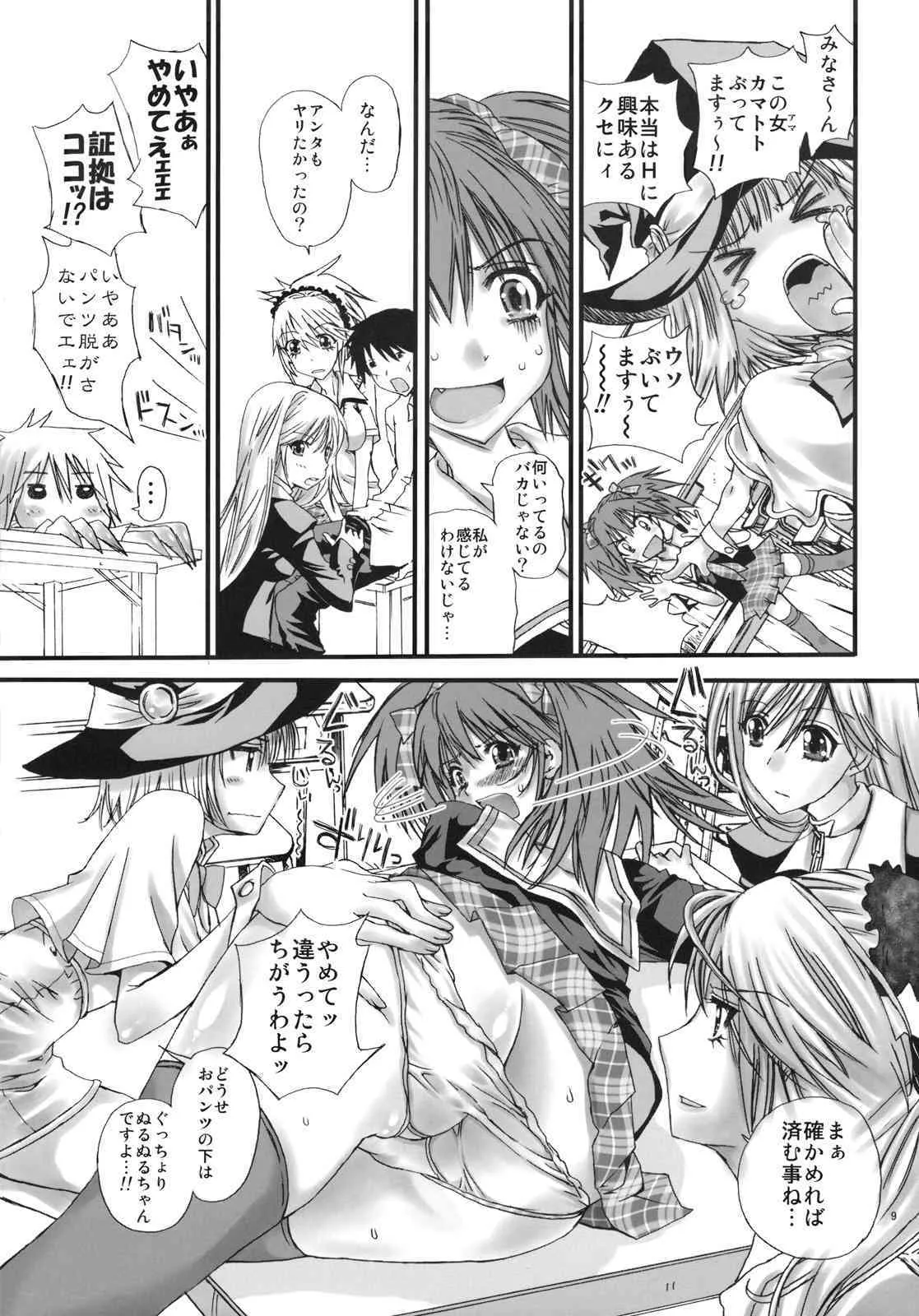 (C75) [カウンタック, 少女月蝕 (古事記王子, 嶋尾和)] 妹かぷっちゅ (ロザリオとバンパイア)_9