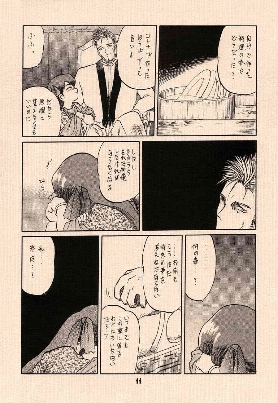 (C40) [Wakuwaku Doubutsuen] Ai no Princess Maker ~ Otousama e (Princess Maker)