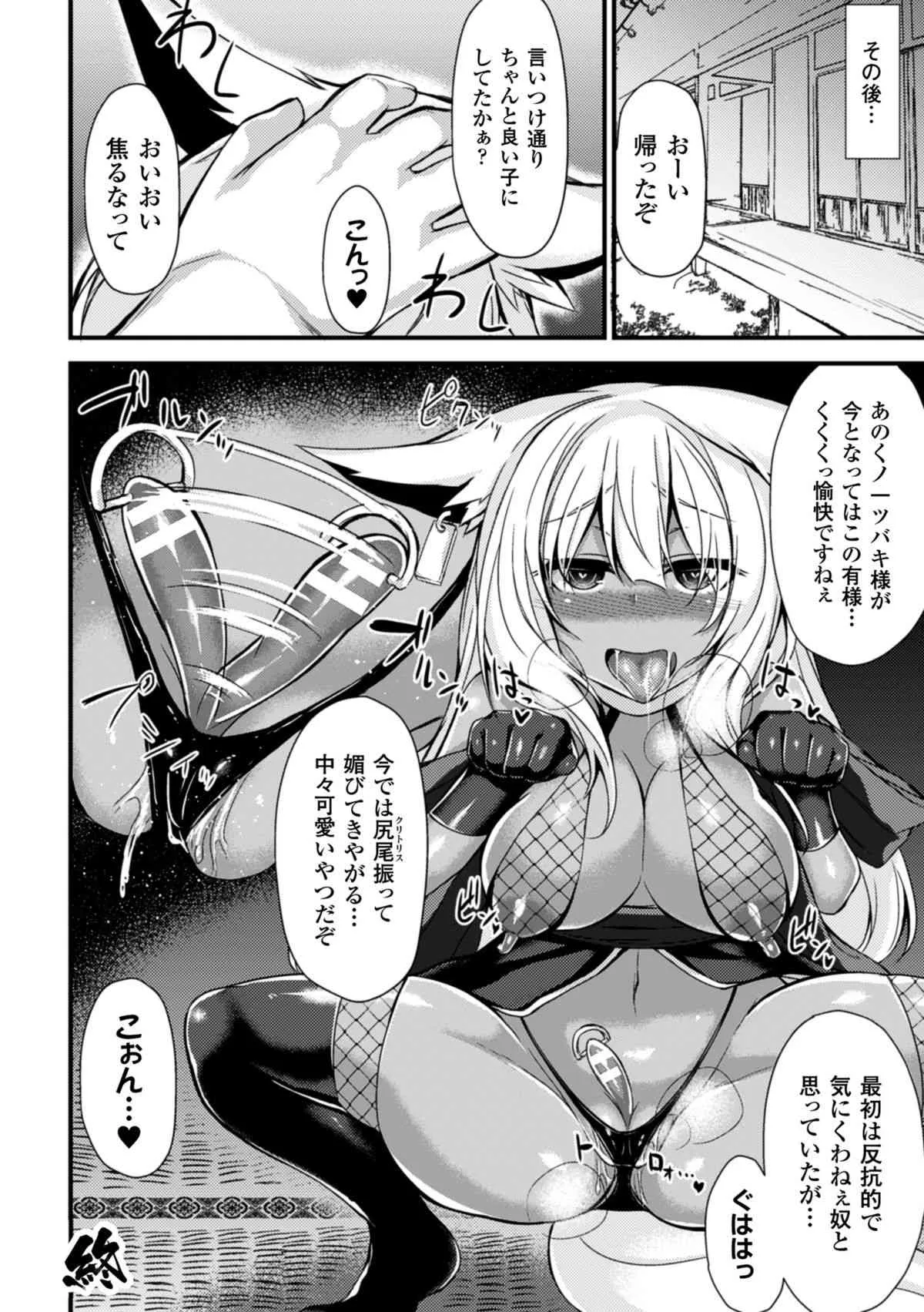 [アンソロジー] 二次元コミックマガジン デカクリ美少女クリイキ地獄 Vol.1 [DL版]_6