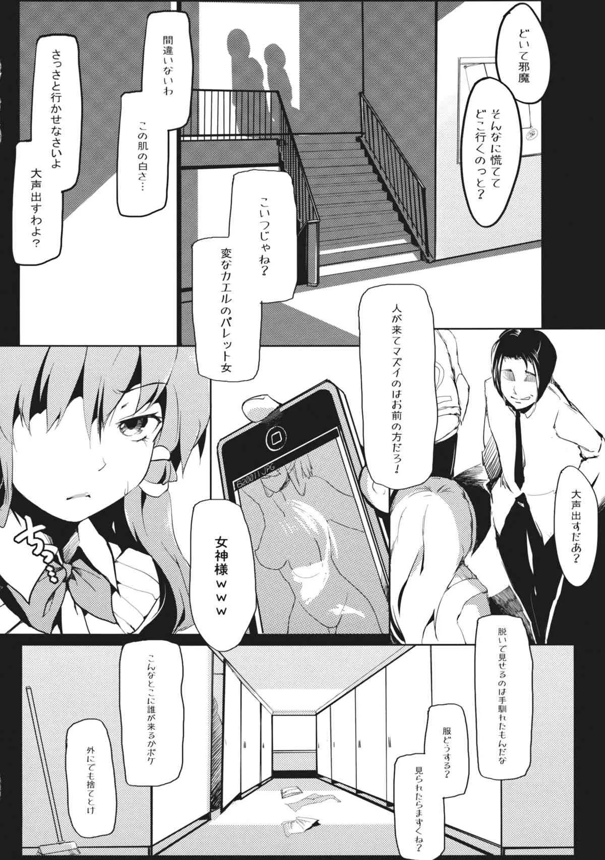(例大祭9) [魚骨工造 (カポ)] Signal Lost (東方Project)_10