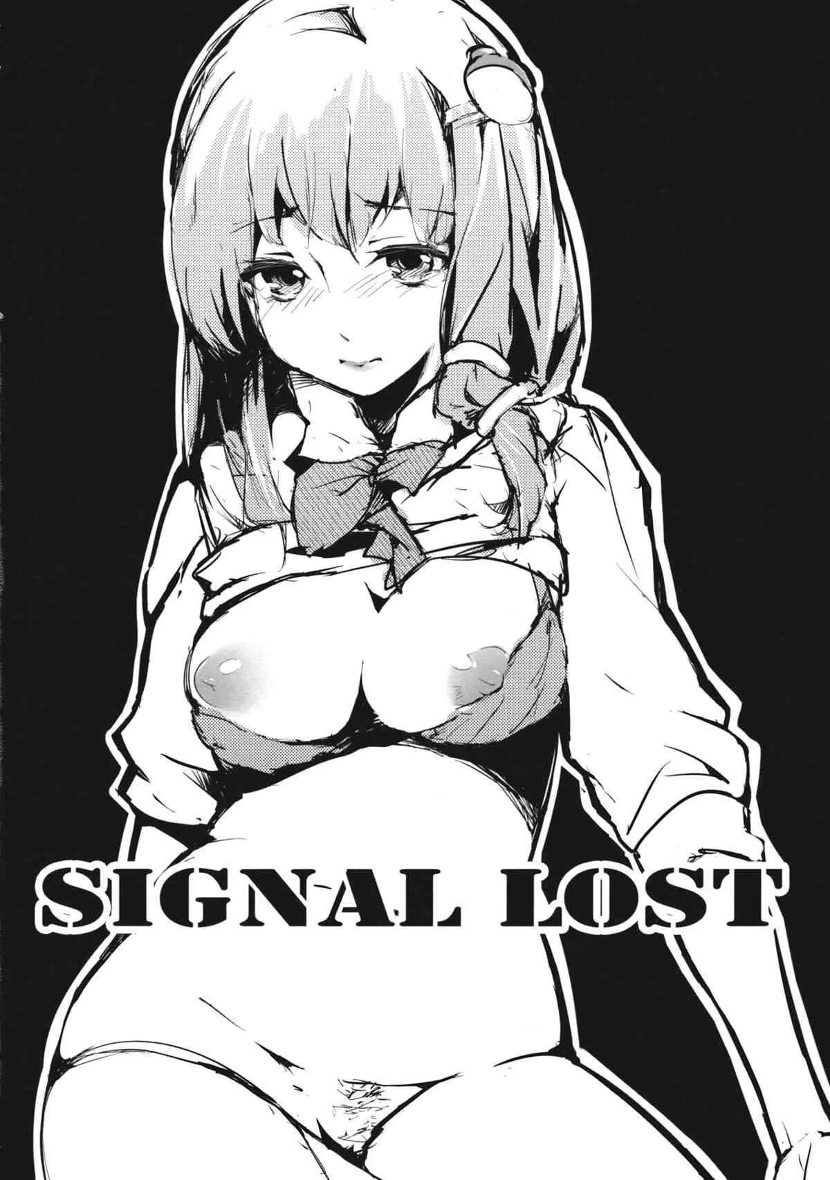 (例大祭9) [魚骨工造 (カポ)] Signal Lost (東方Project)_4