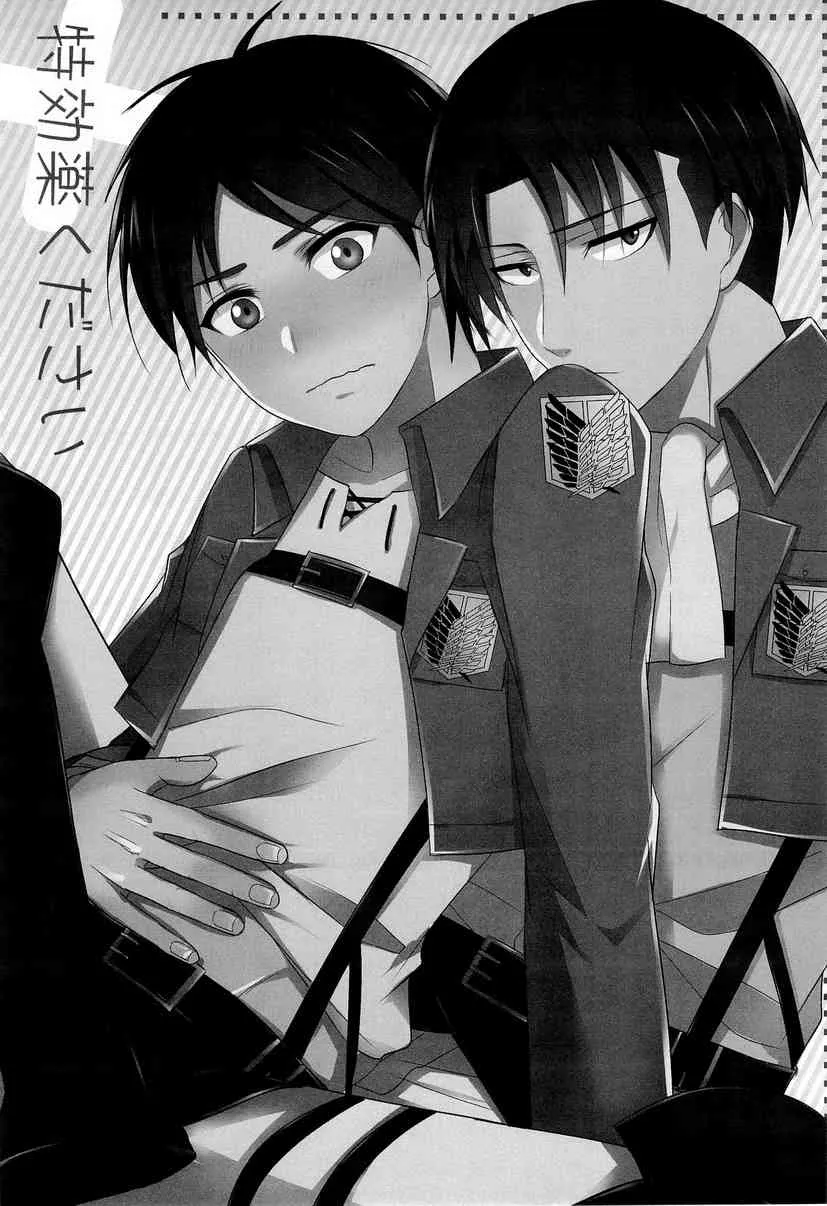 [Aimo! / tamaki] Tokkouyaku Kudasai (Shingeki no Kyojin)_3