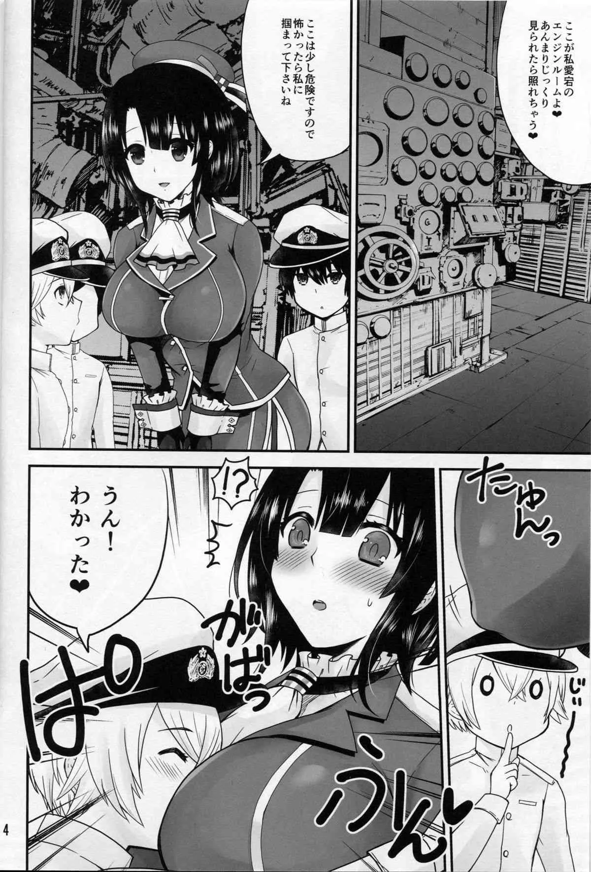 (C89) [ハニーバンプ (中津川みのる)] 高雄と愛宕はショタ提督とらぶらぶしたい (艦隊これくしょん -艦これ-)_3