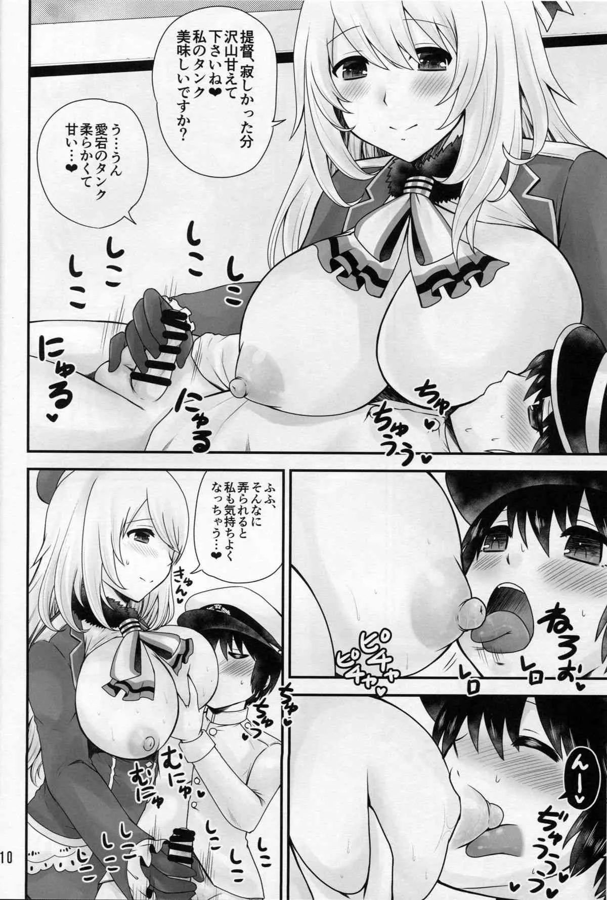 (C89) [ハニーバンプ (中津川みのる)] 高雄と愛宕はショタ提督とらぶらぶしたい (艦隊これくしょん -艦これ-)_9